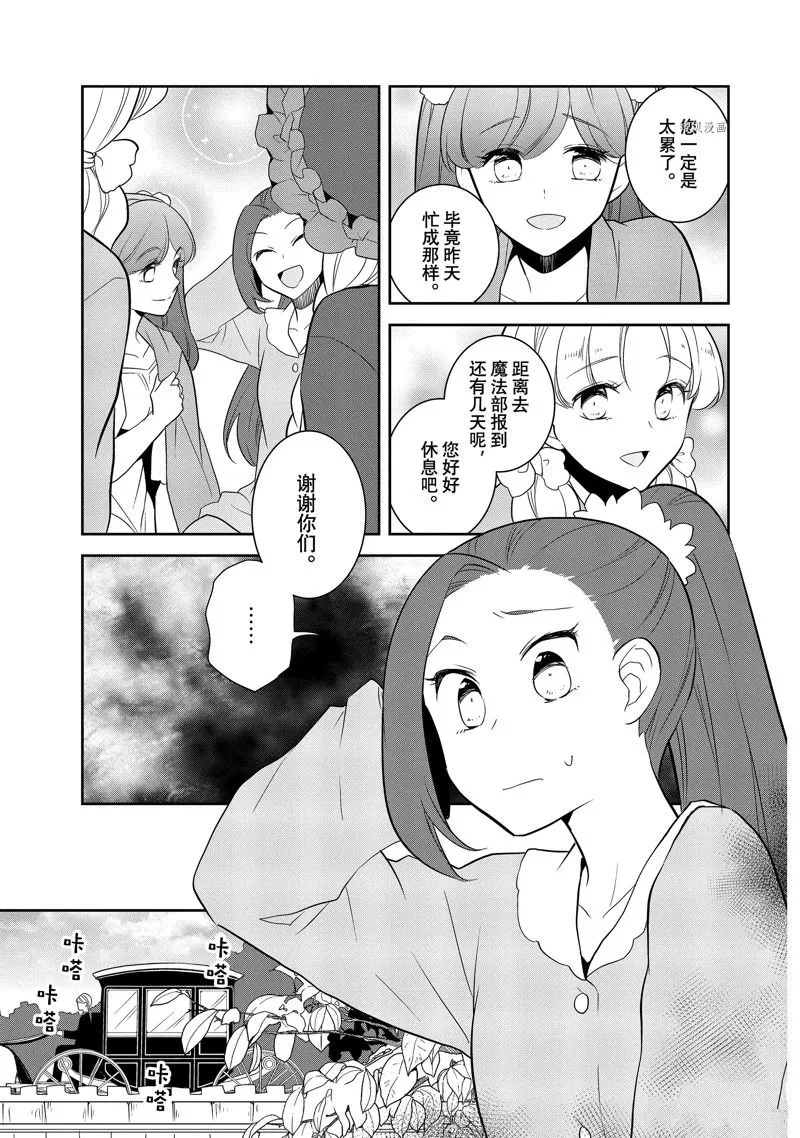 055 进入魔法部① 第11页