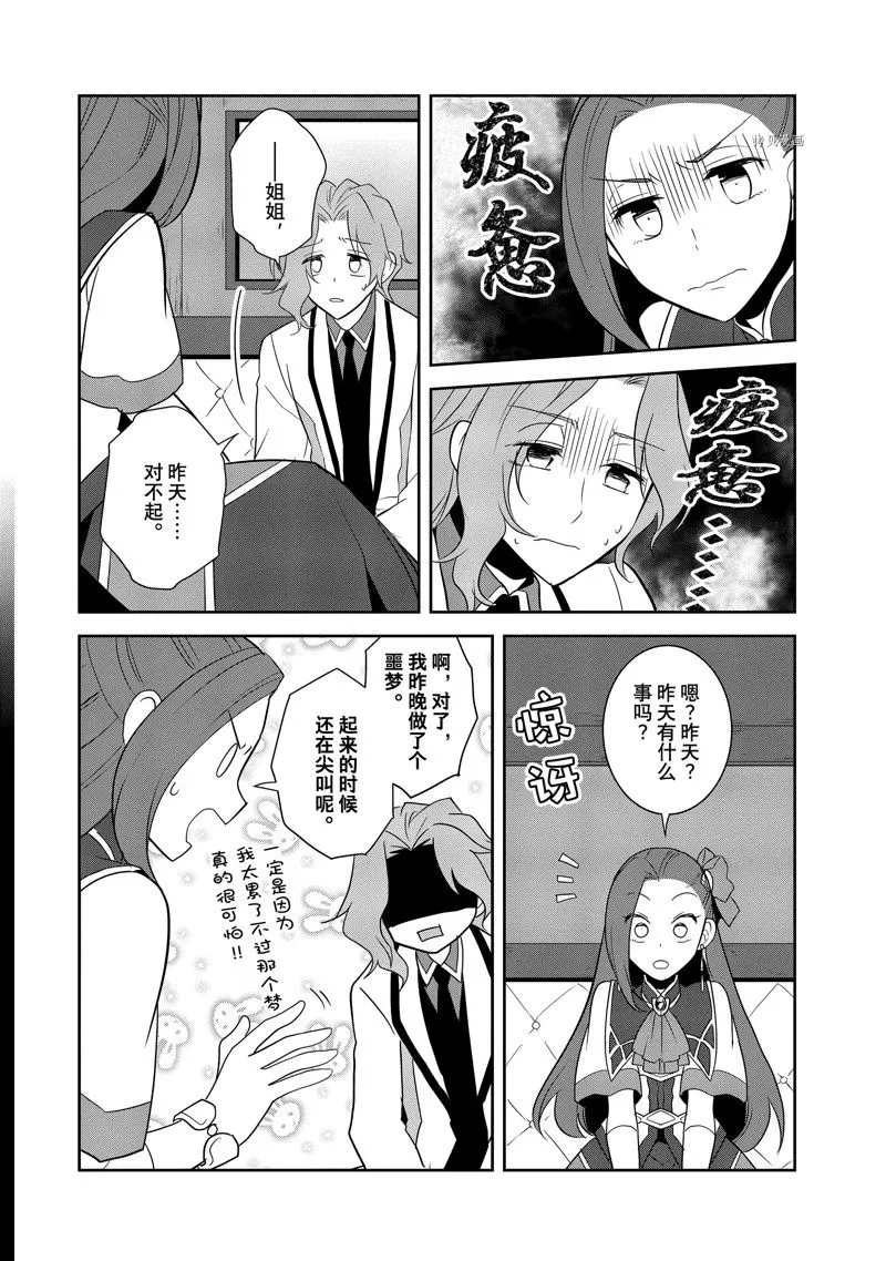 055 进入魔法部① 第12页
