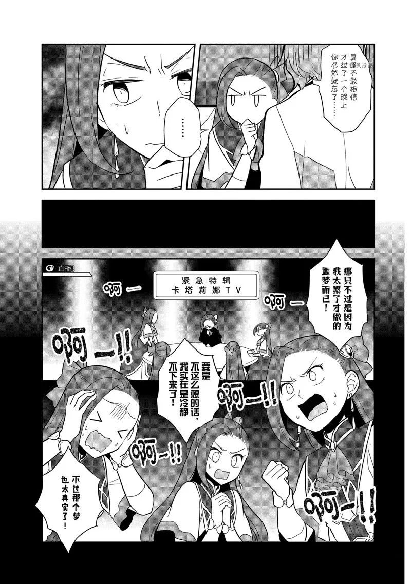 055 进入魔法部① 第13页