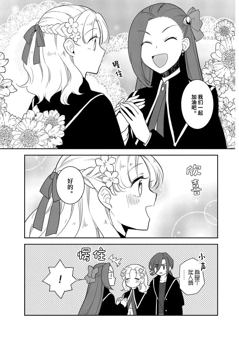 055 进入魔法部① 第19页
