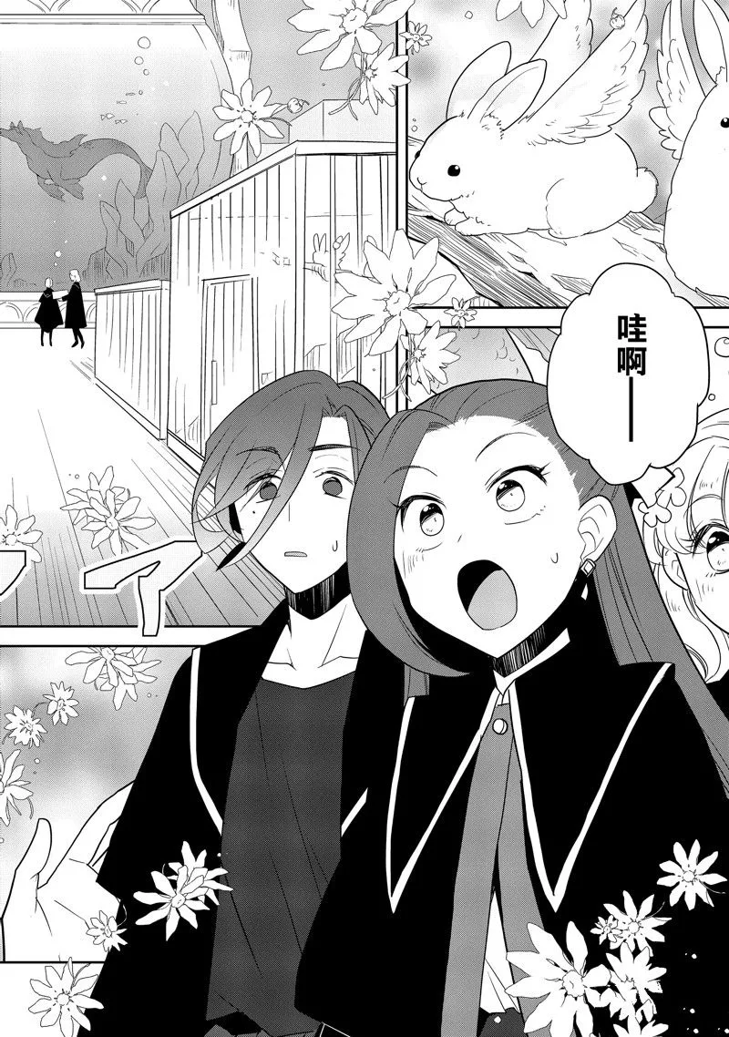057 进入魔法部③ 第10页