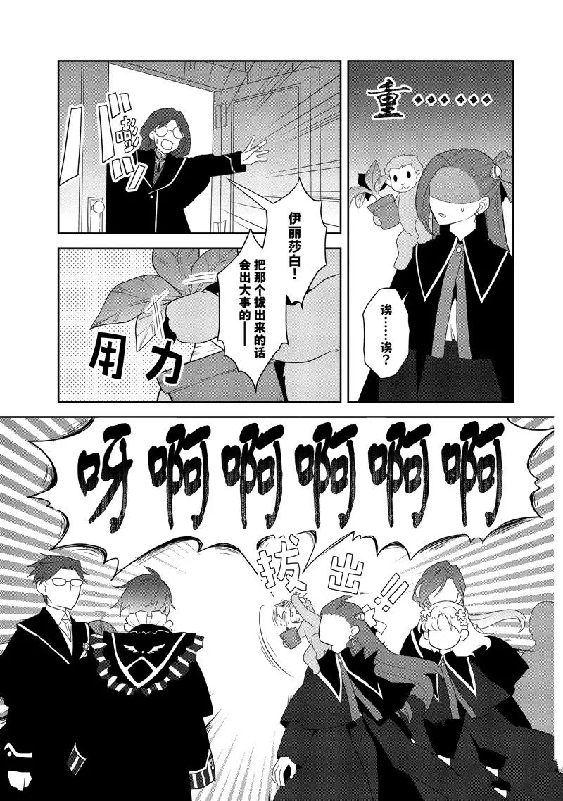057 进入魔法部③ 第17页