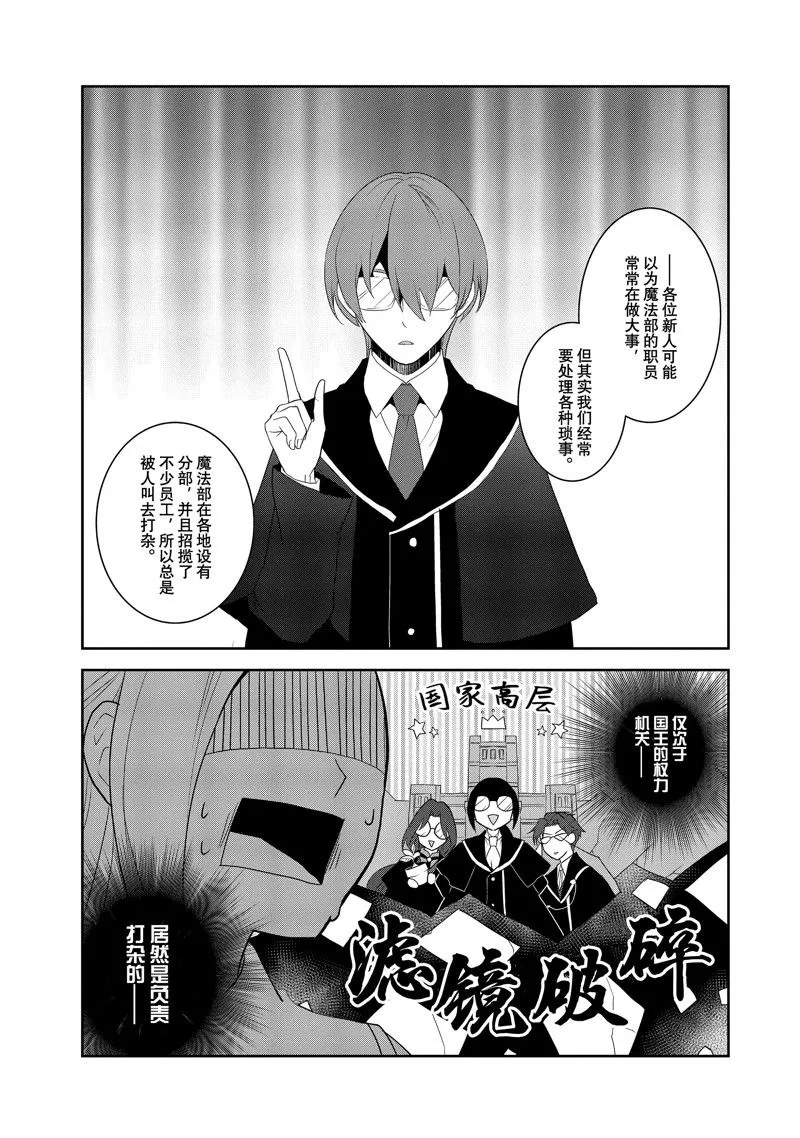 060 测试内容和借用魔法道具① 第15页
