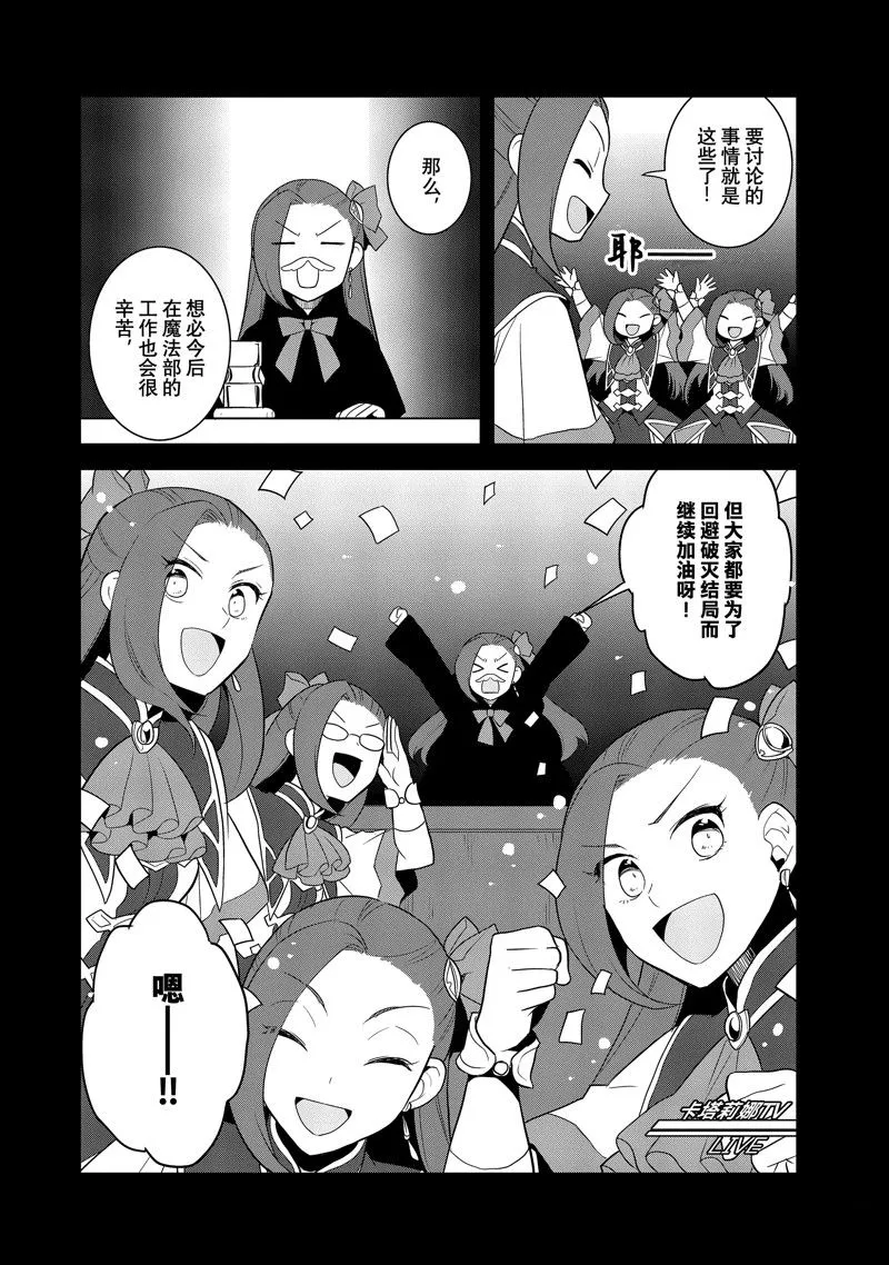 059 进入魔法部⑤ 第14页