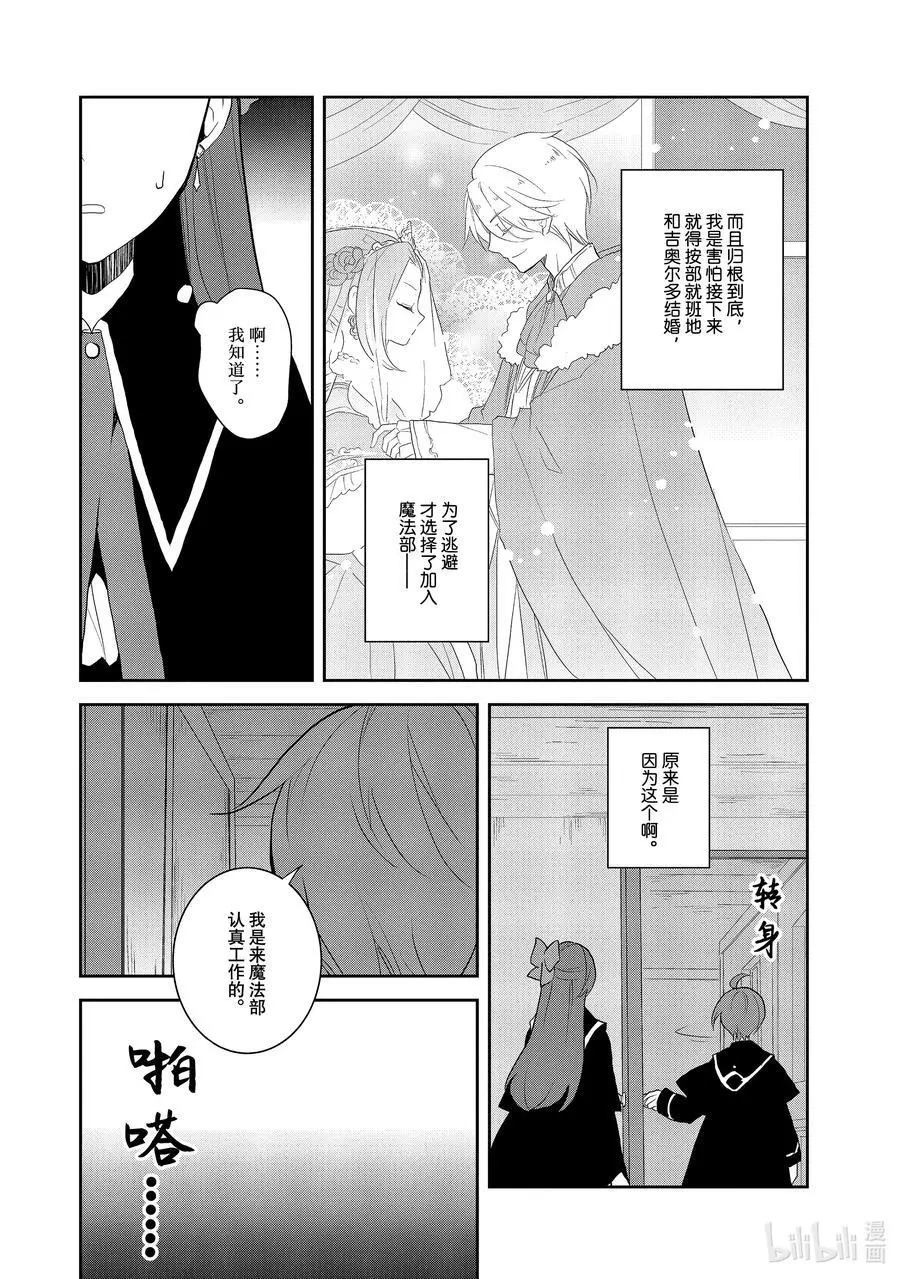 062 准备消灭狸猫① 第22页