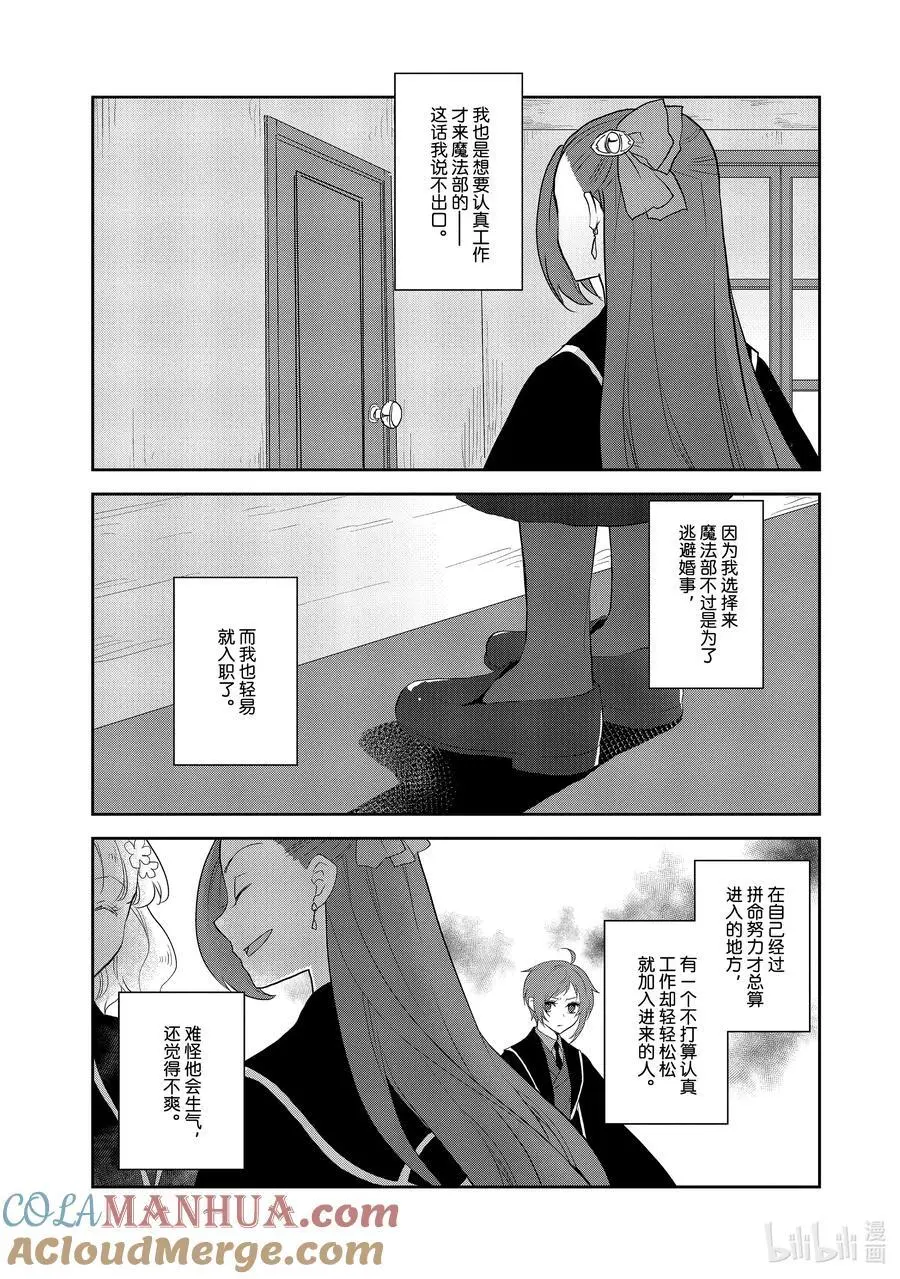 062 准备消灭狸猫① 第23页