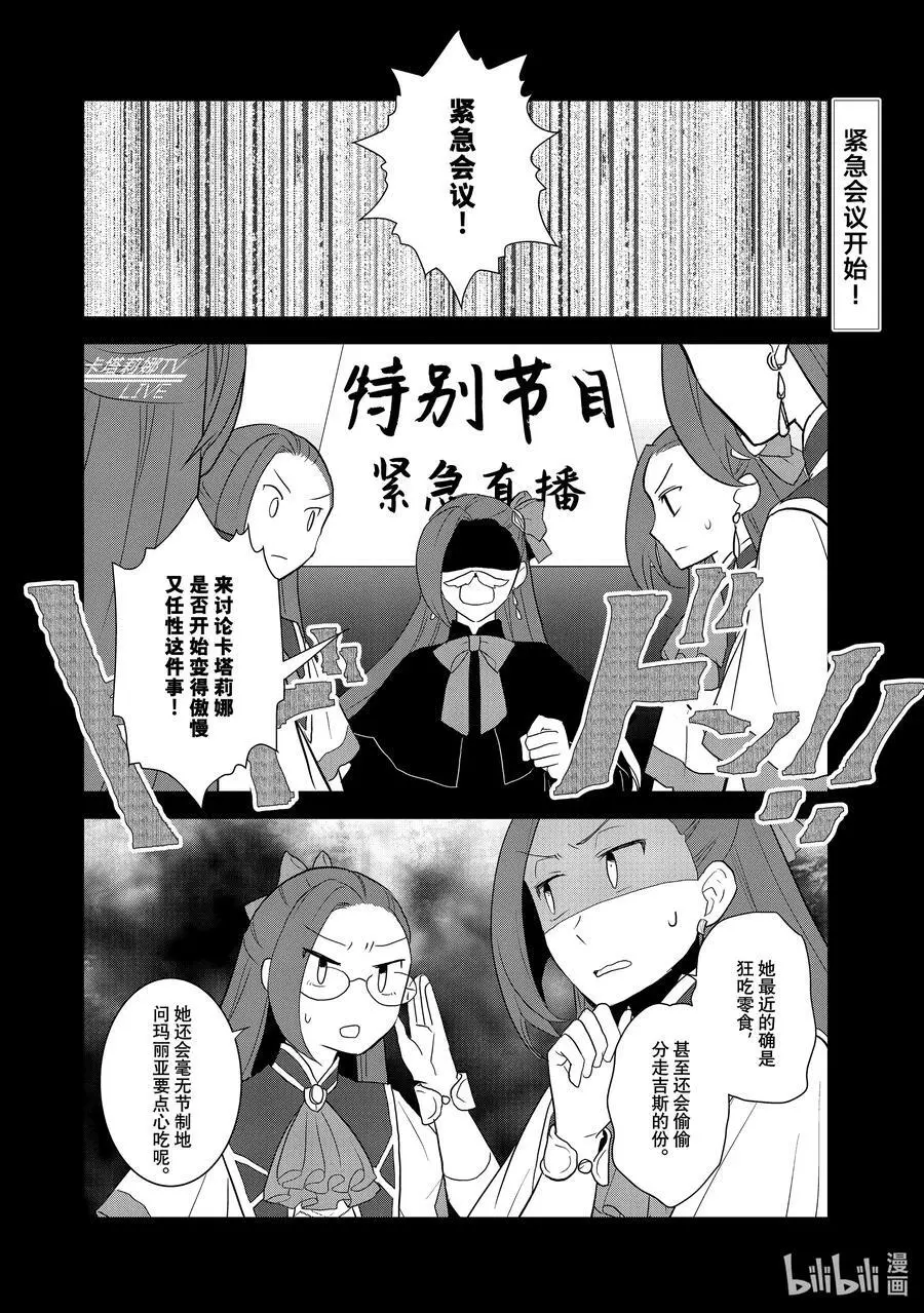 063 准备消灭狸猫② 第2页