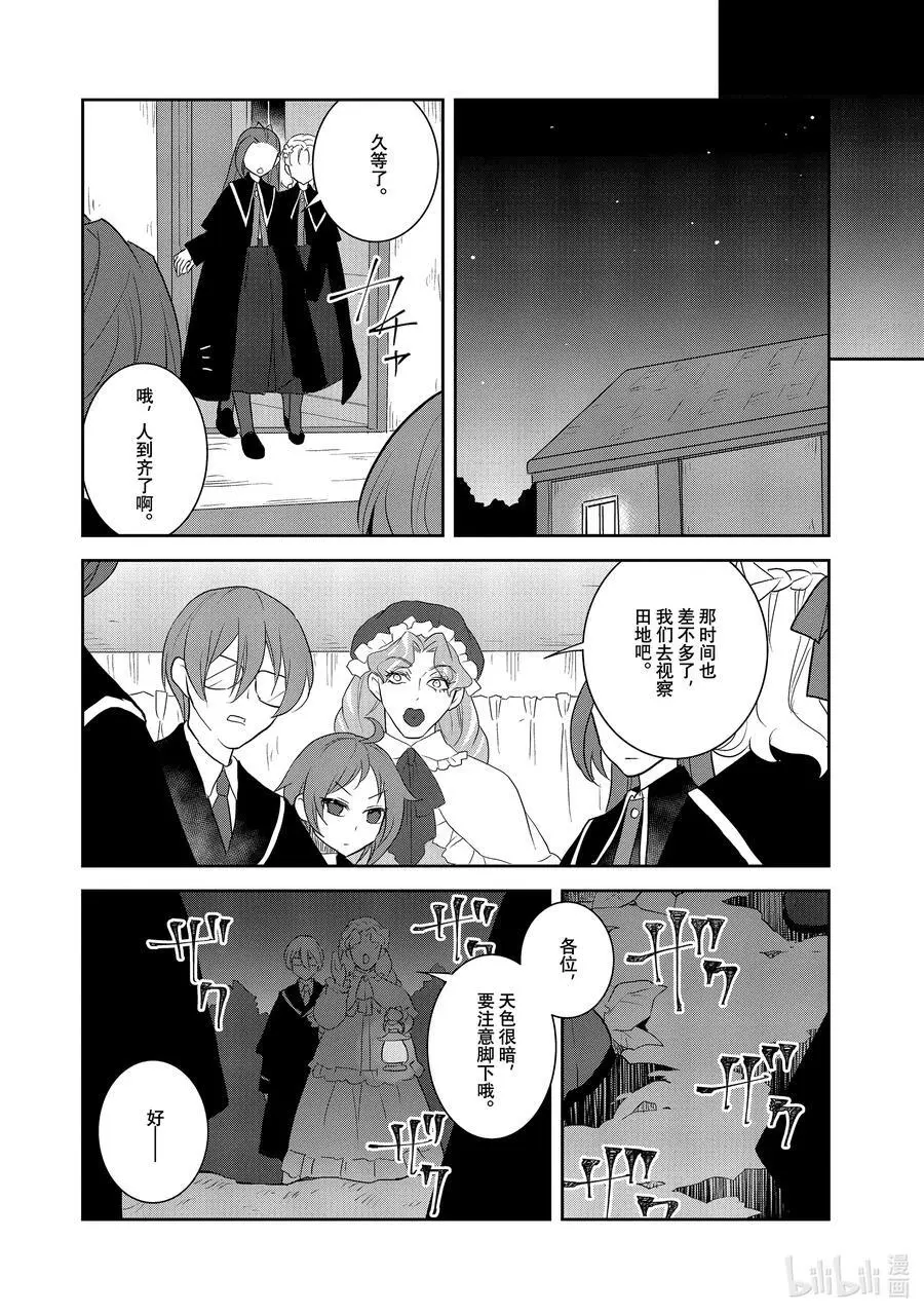 063 准备消灭狸猫② 第16页
