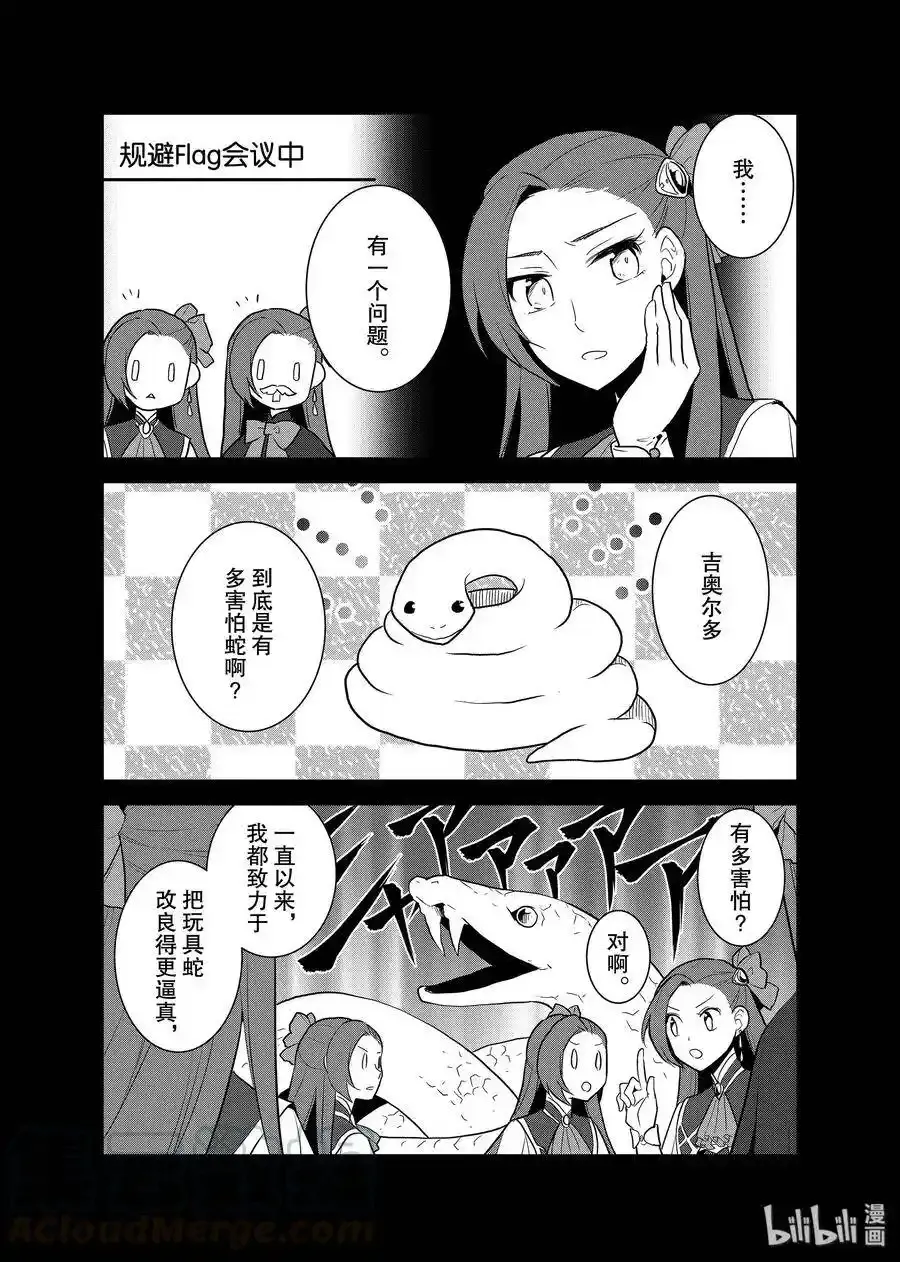 番外篇 第1页