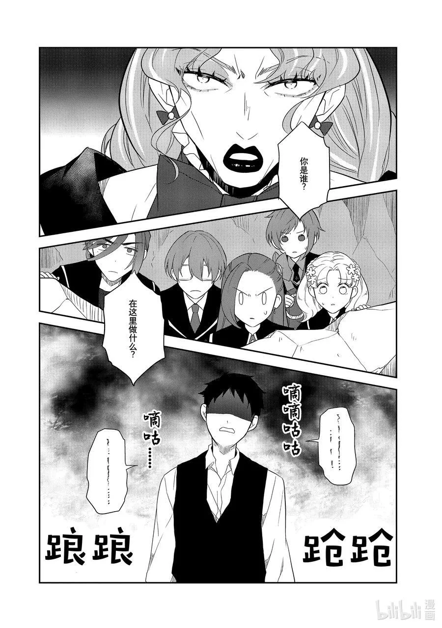 067 准备消灭狸猫⑥ 第8页