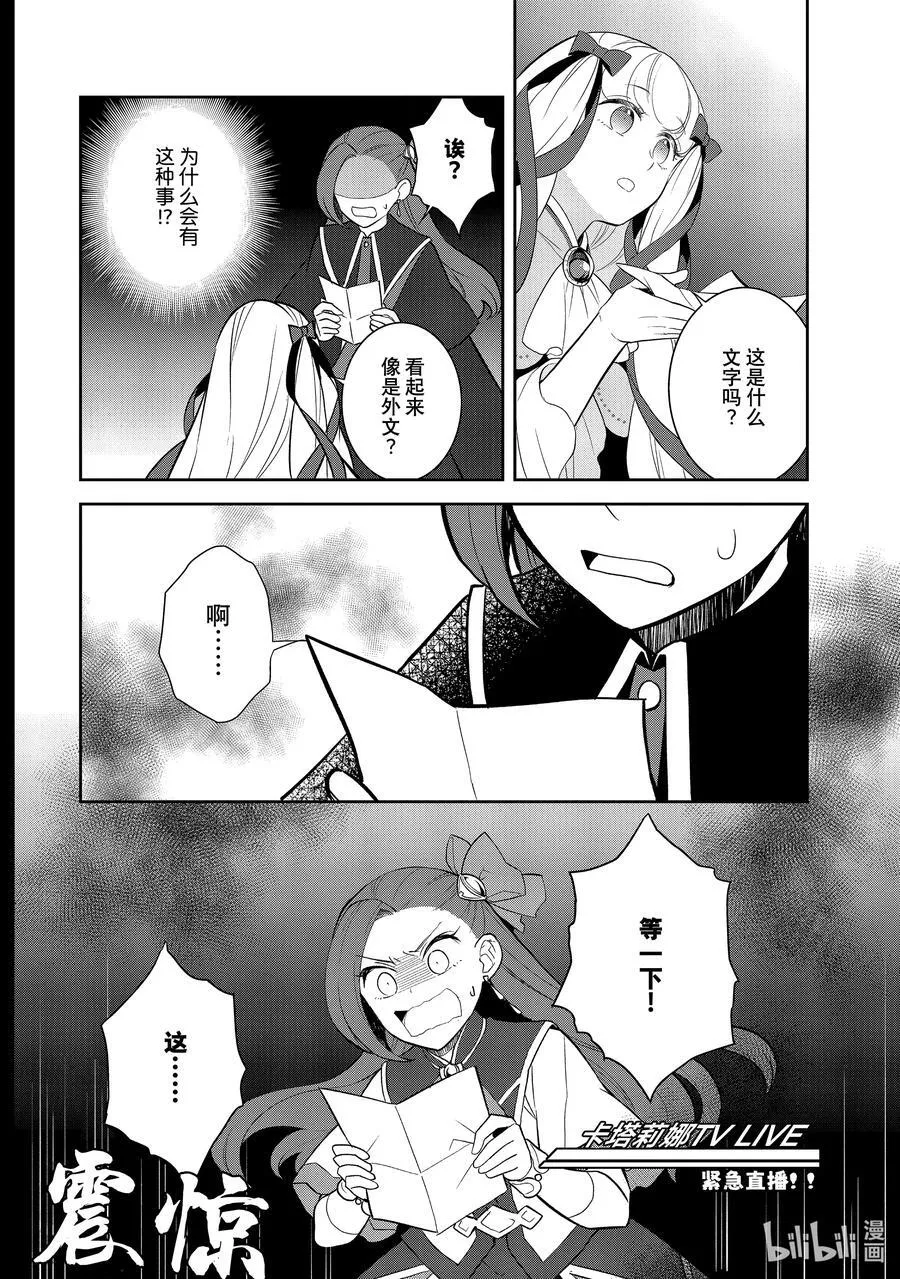 071 开始新生活② 第2页