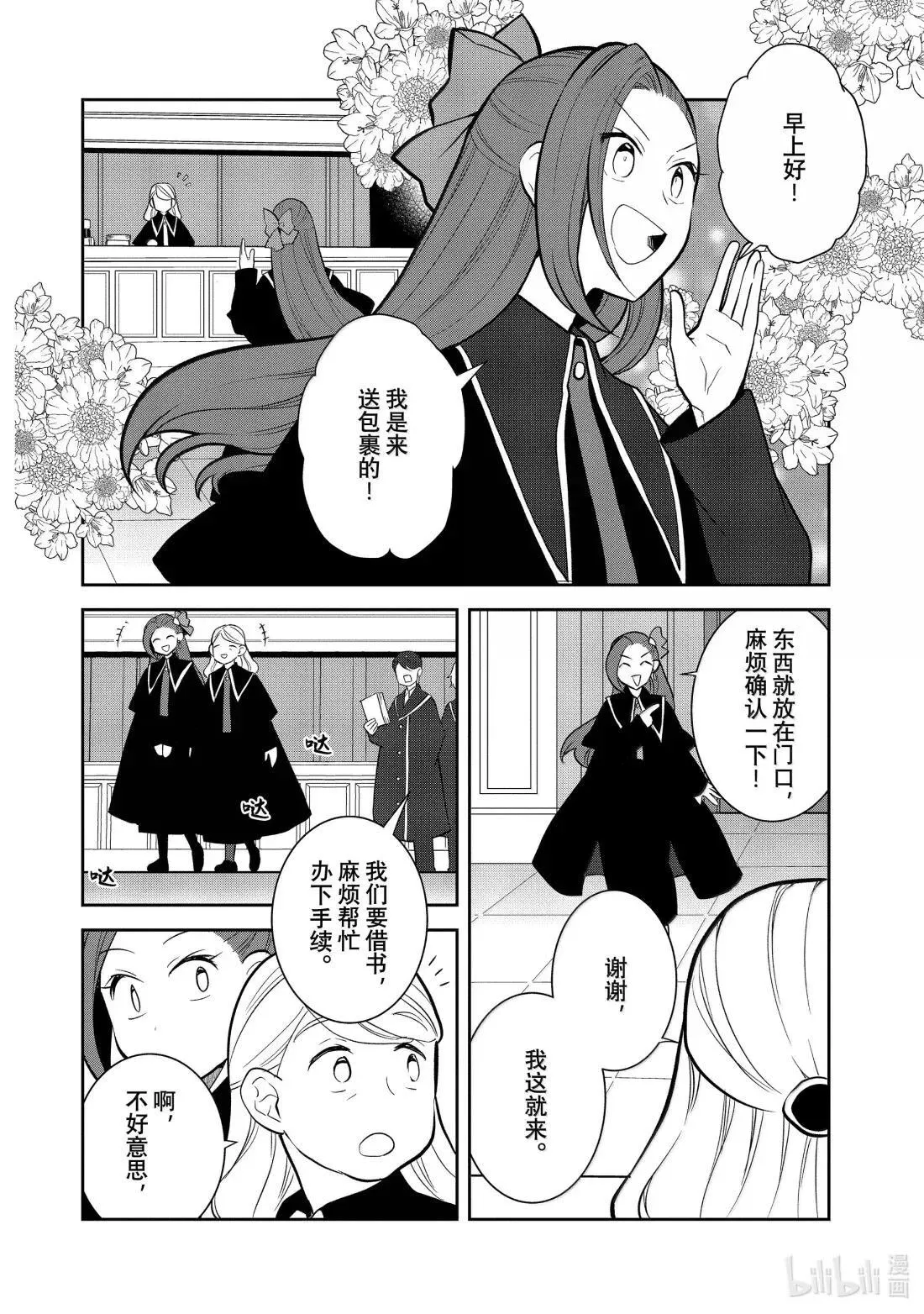 074 城堡深处① 第2页