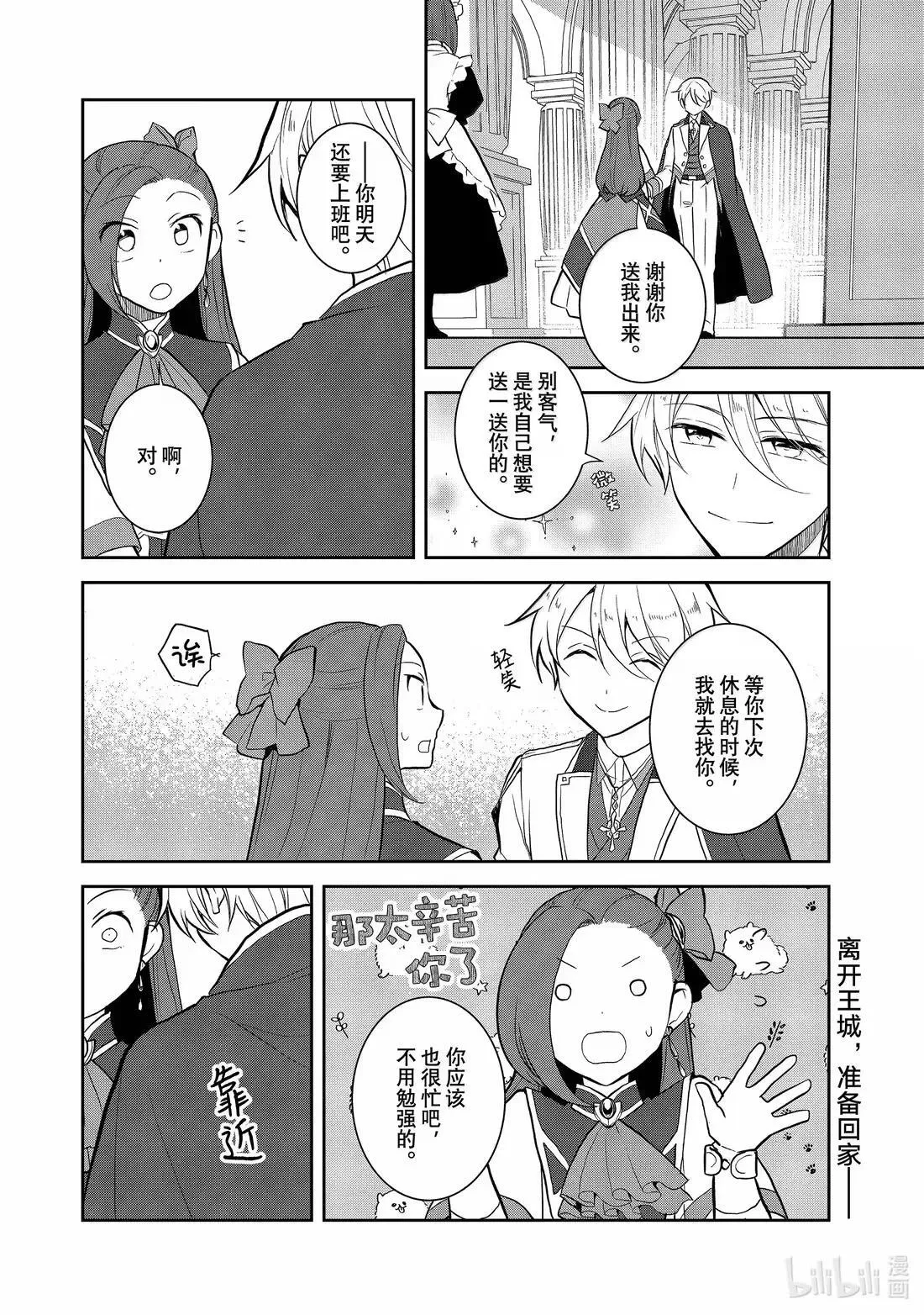 076 发现良田① 第2页