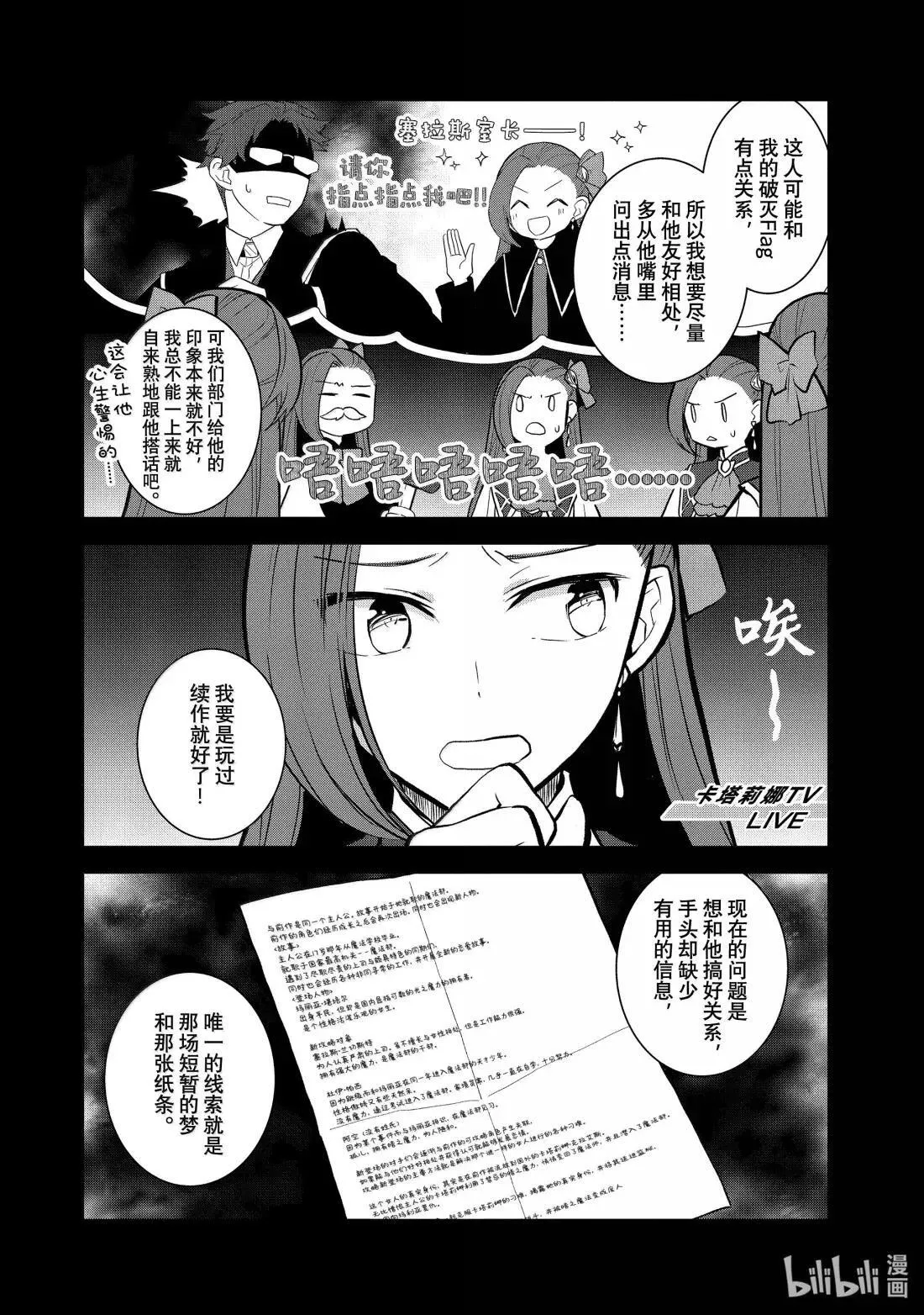 076 发现良田① 第8页