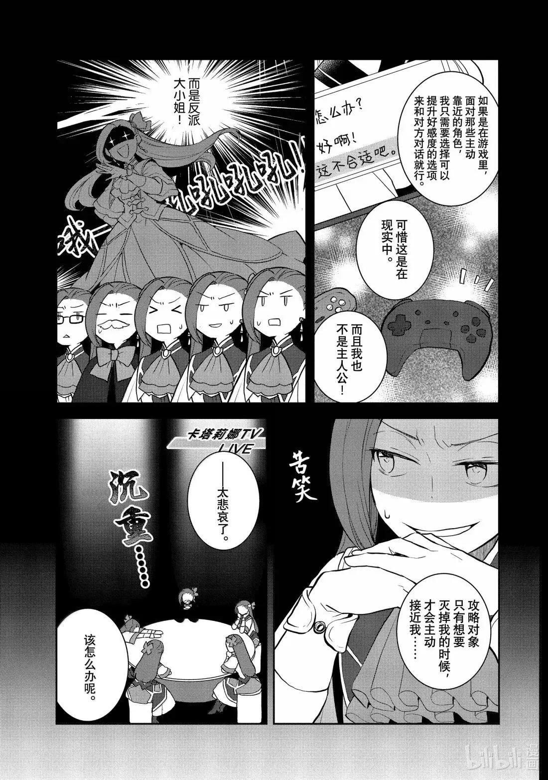076 发现良田① 第9页