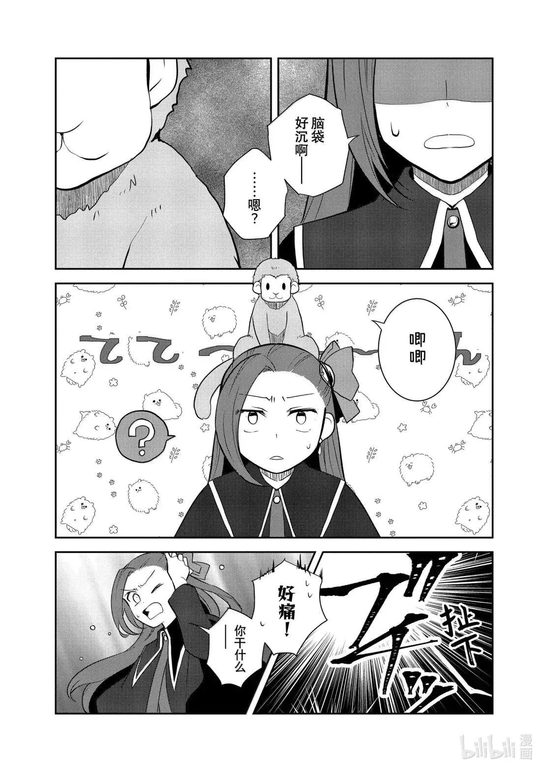 076 发现良田① 第11页