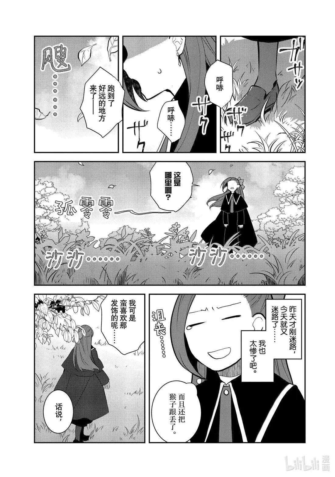076 发现良田① 第13页