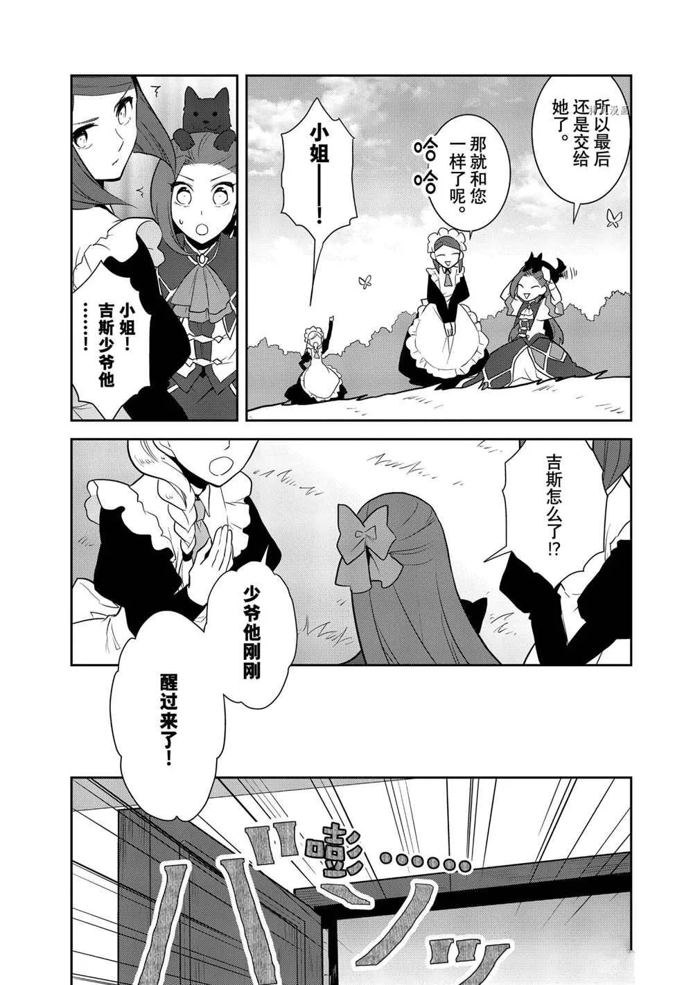 045 事件解决 ② 第7页