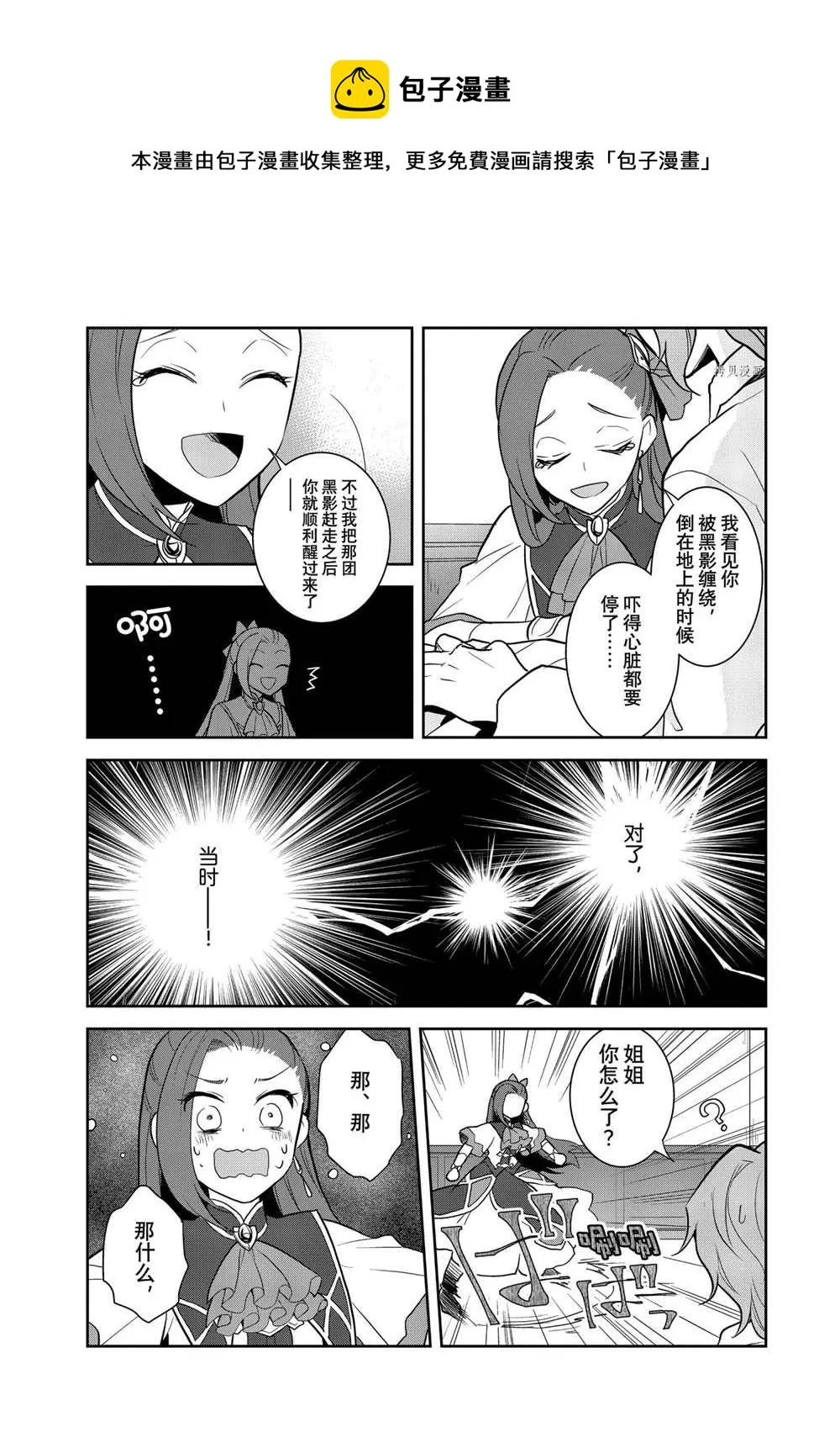 045 事件解决 ② 第9页