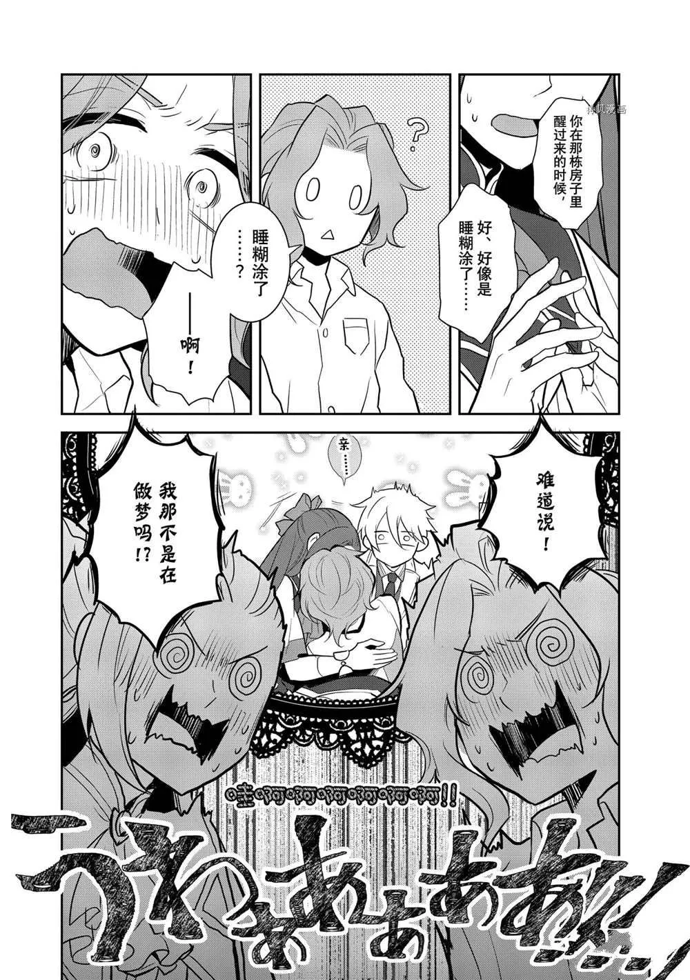 045 事件解决 ② 第10页