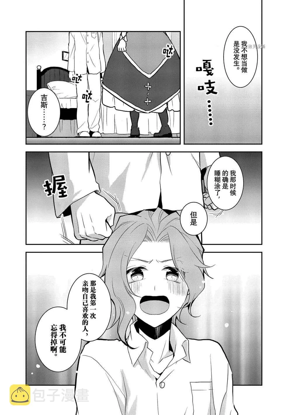 045 事件解决 ② 第12页