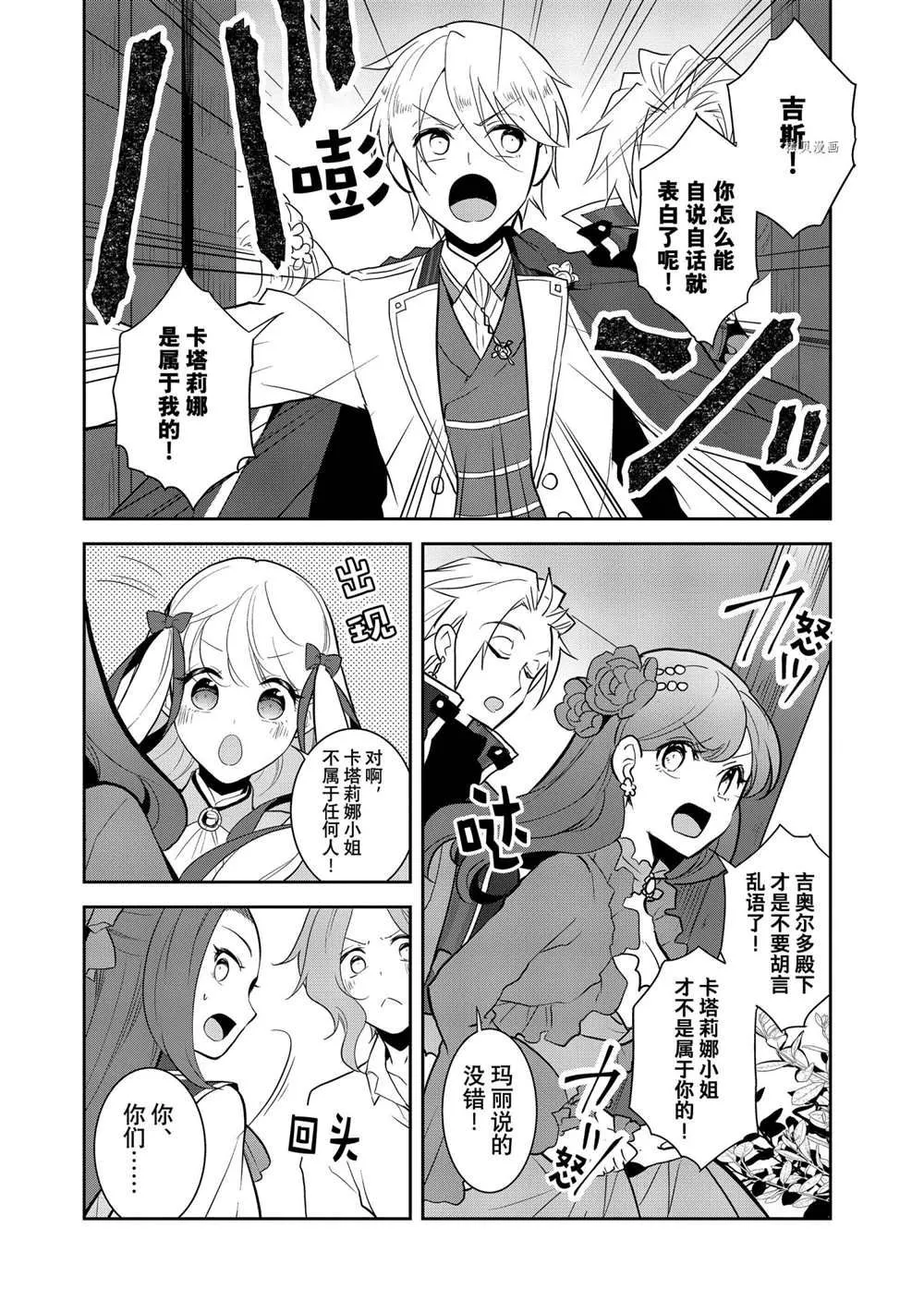 045 事件解决 ② 第14页