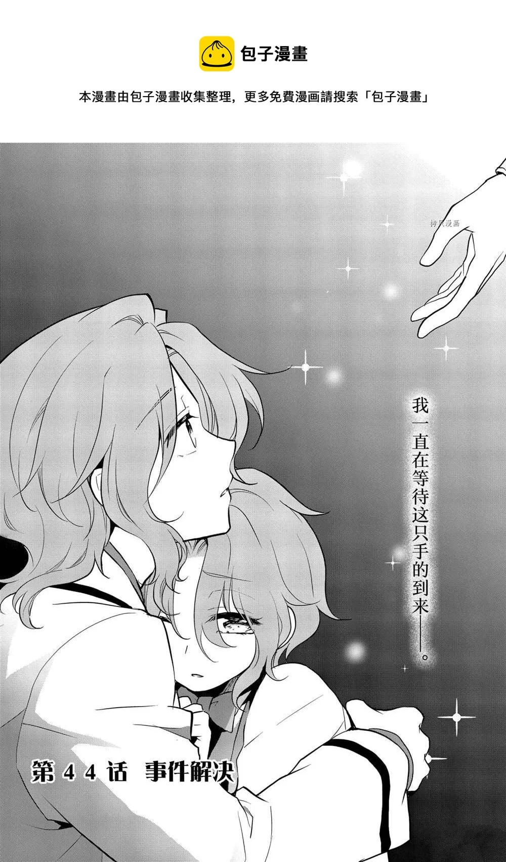044 事件解决 第1页