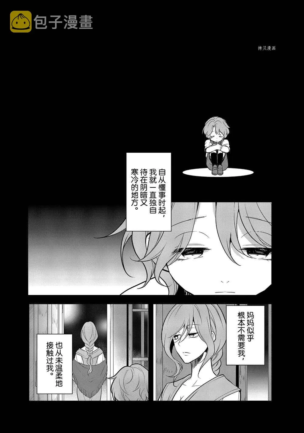 044 事件解决 第2页