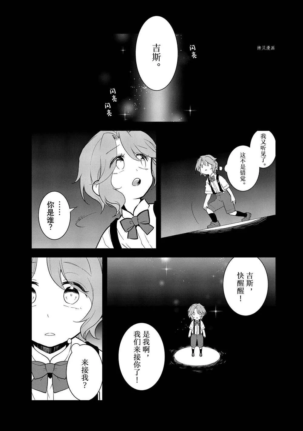 044 事件解决 第5页