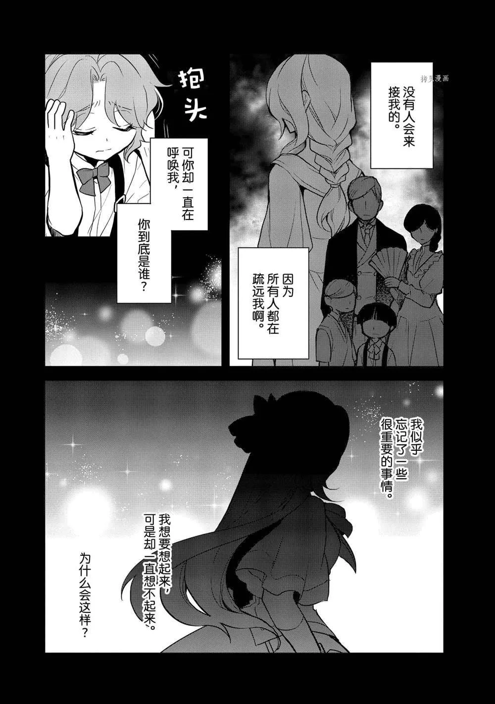 044 事件解决 第6页