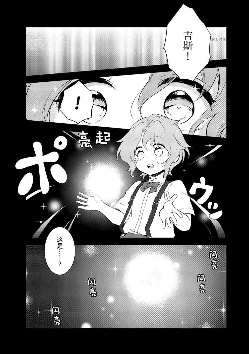 044 事件解决 第7页