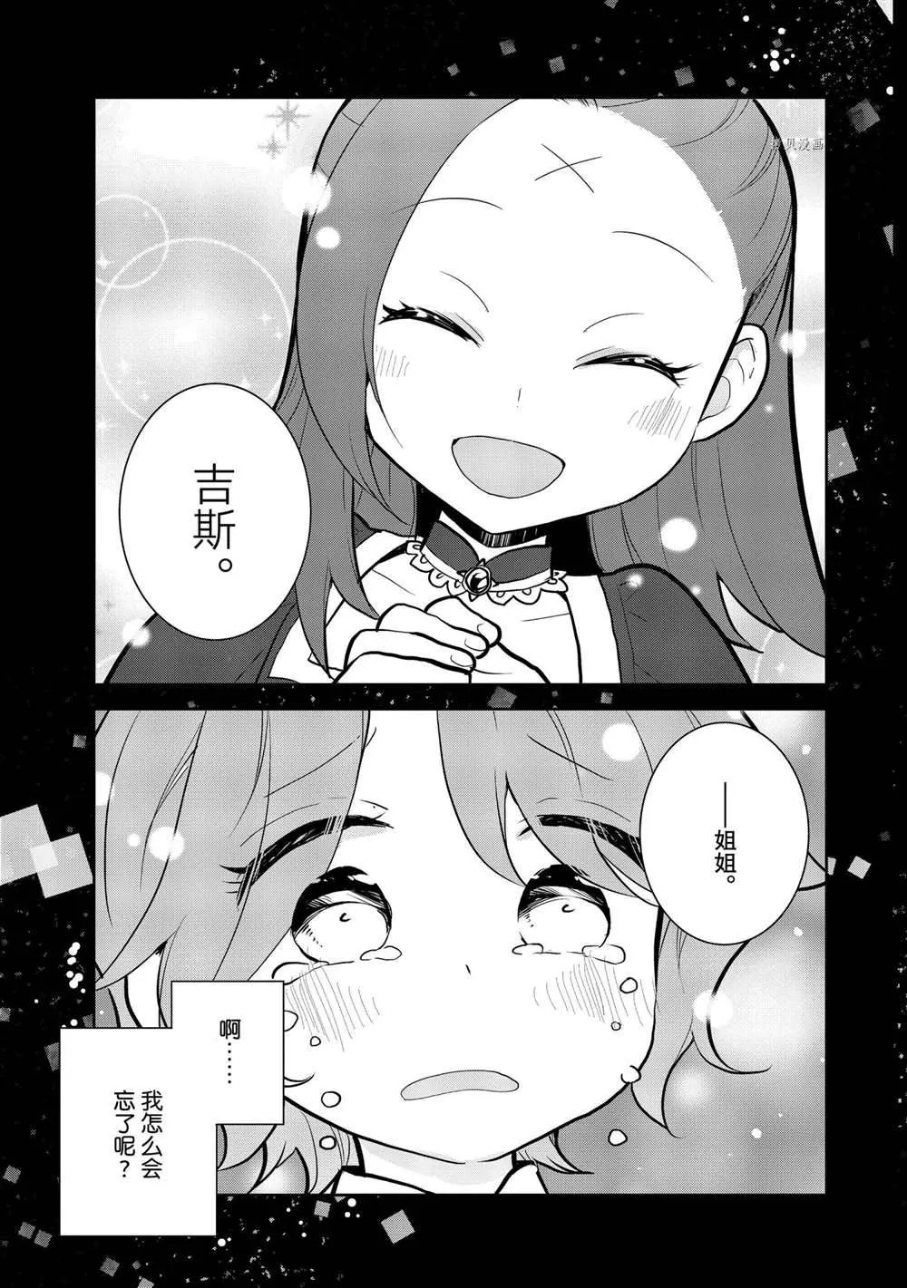 044 事件解决 第9页
