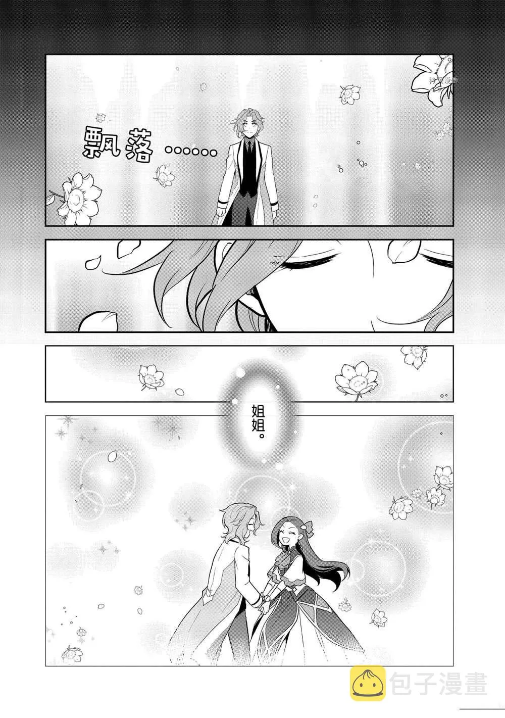 044 事件解决 第12页