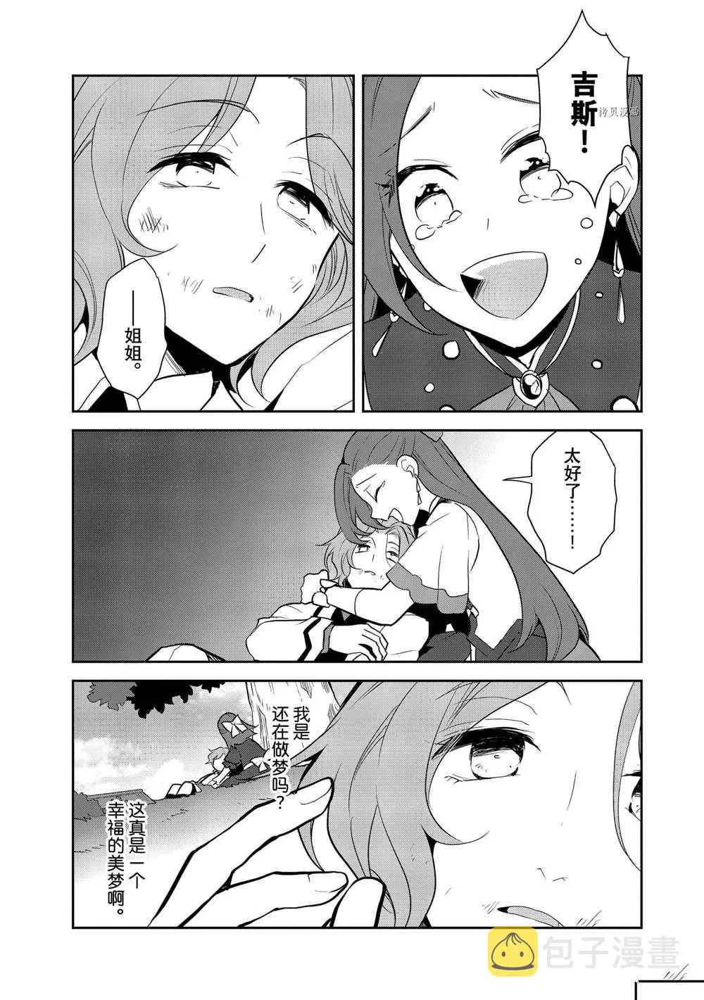 044 事件解决 第13页