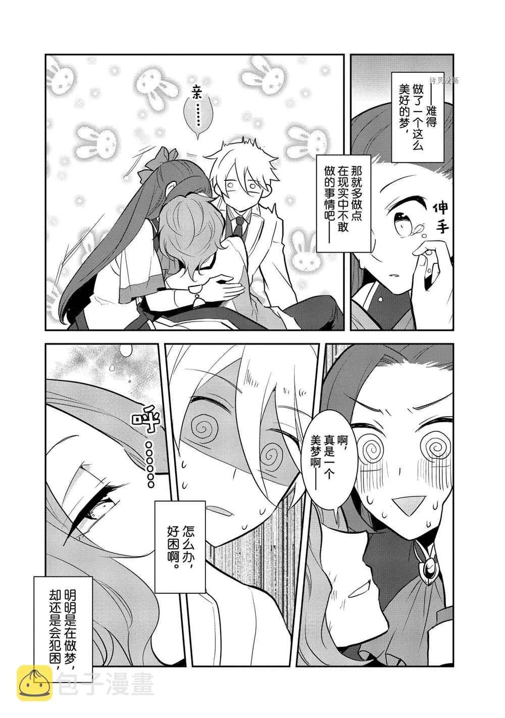 044 事件解决 第14页