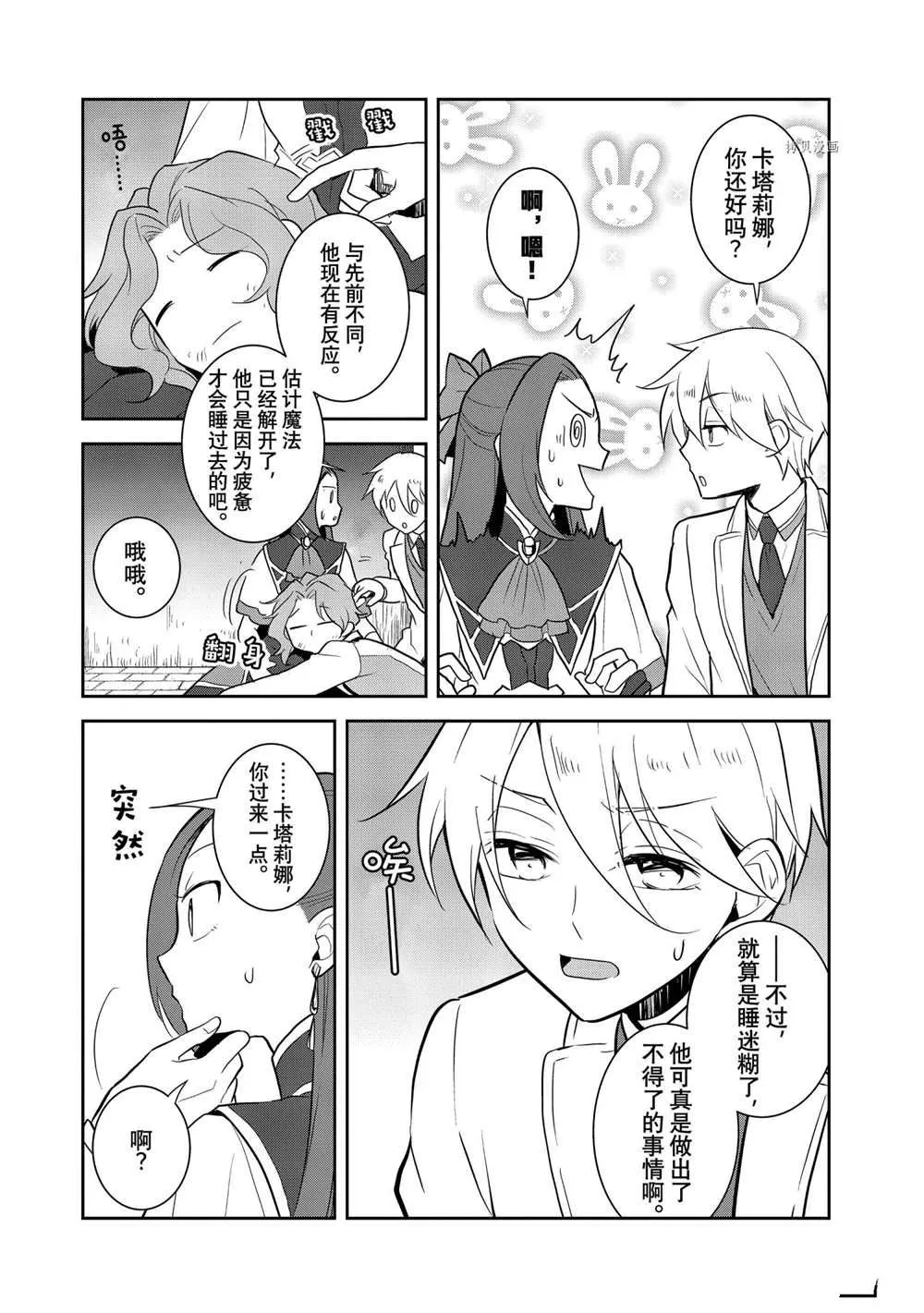 044 事件解决 第16页