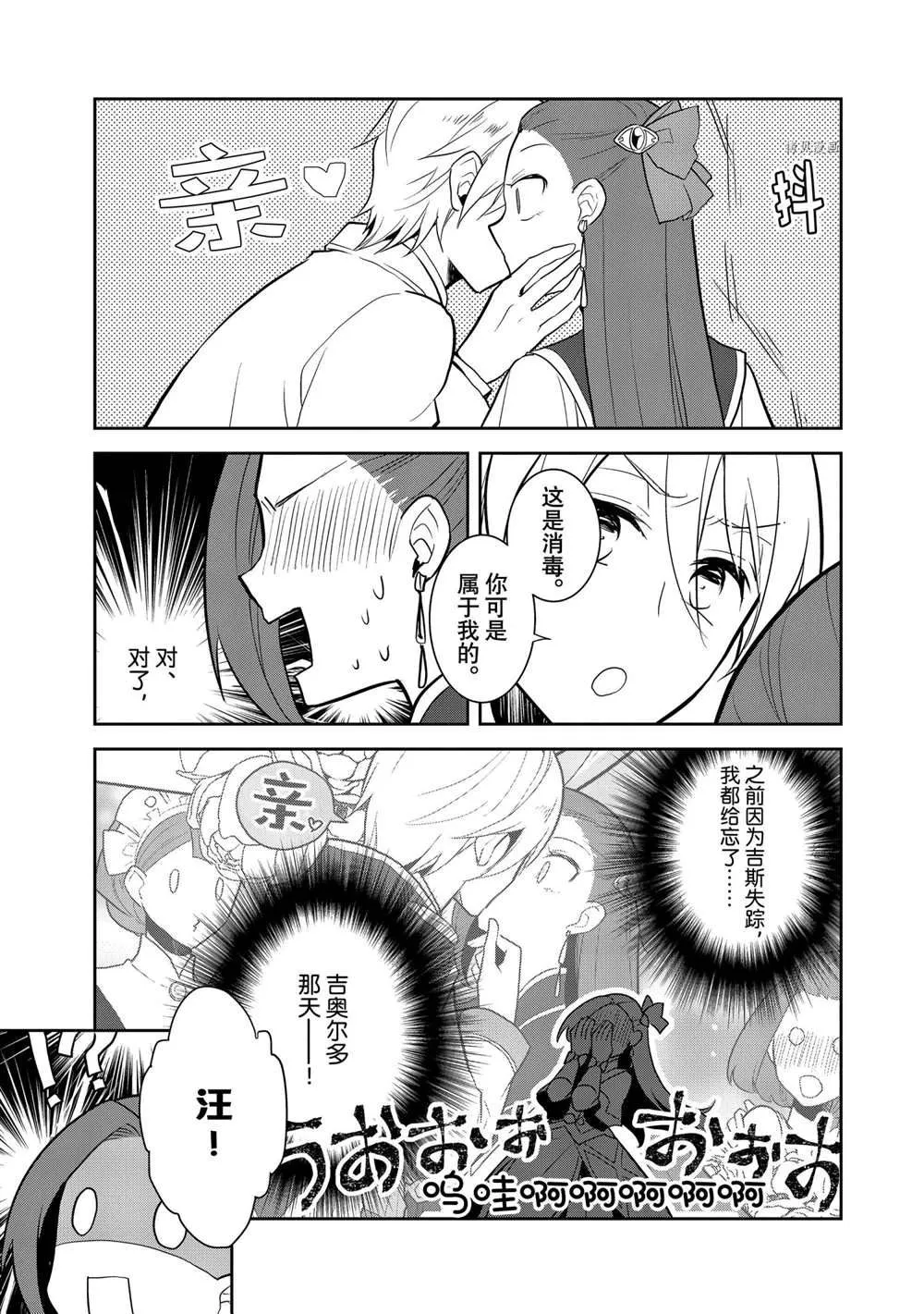 044 事件解决 第17页