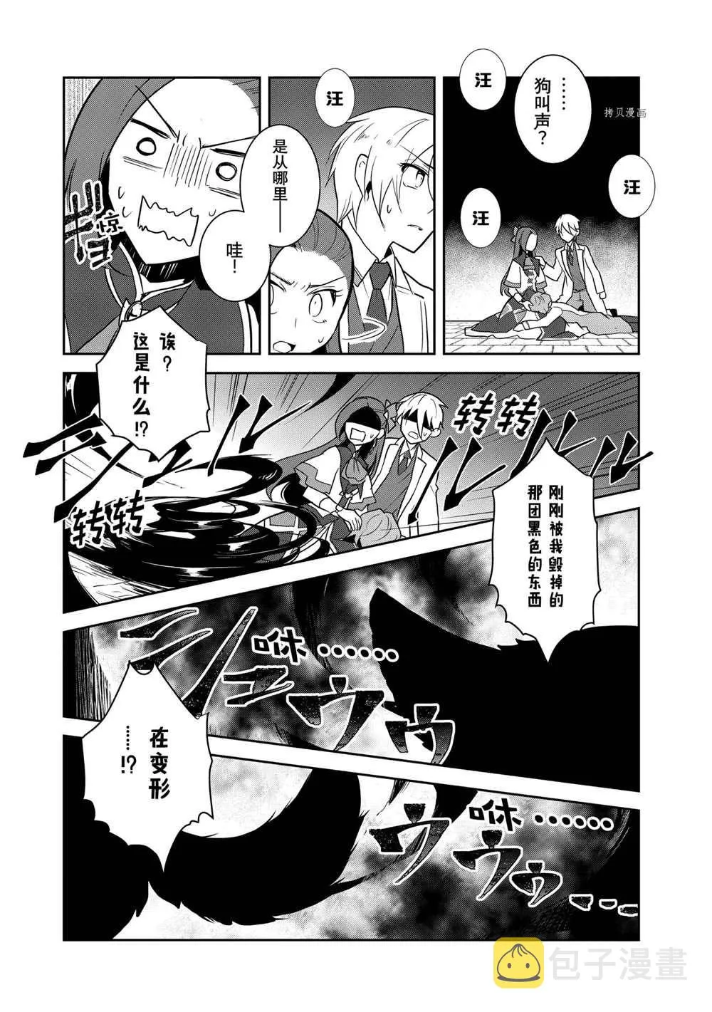 044 事件解决 第18页