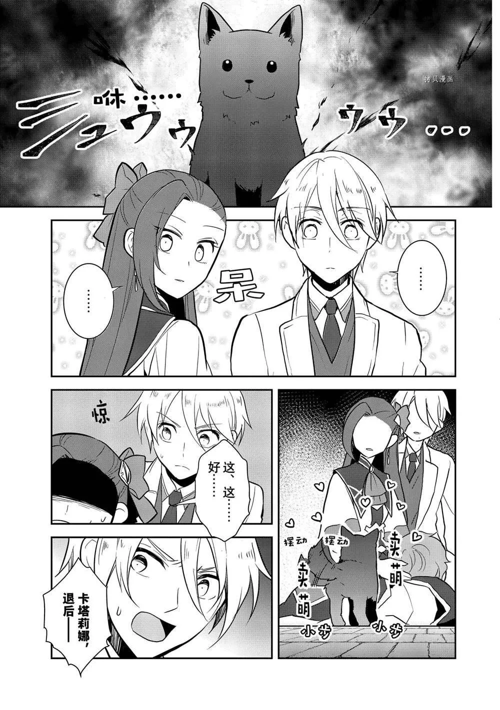 044 事件解决 第19页