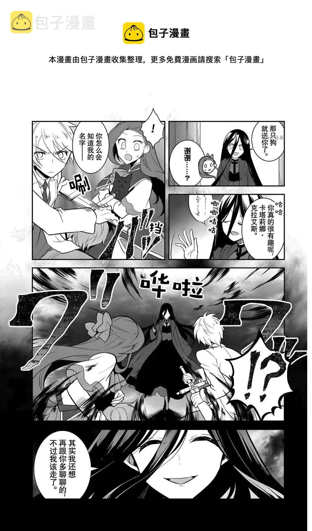 044 事件解决 第23页