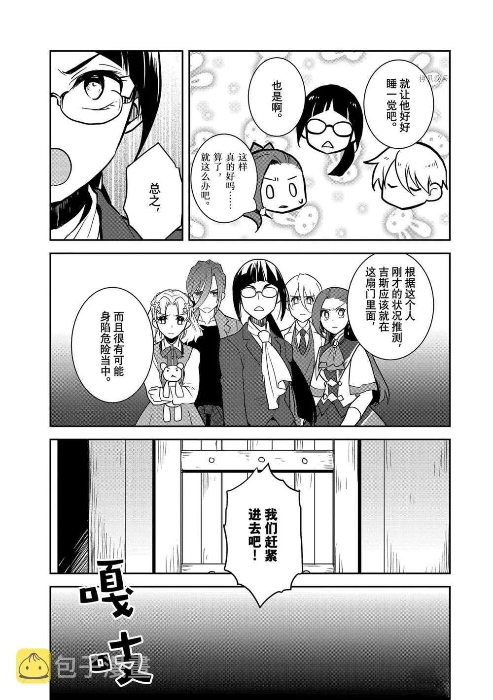 043 深入敌后③ 第5页
