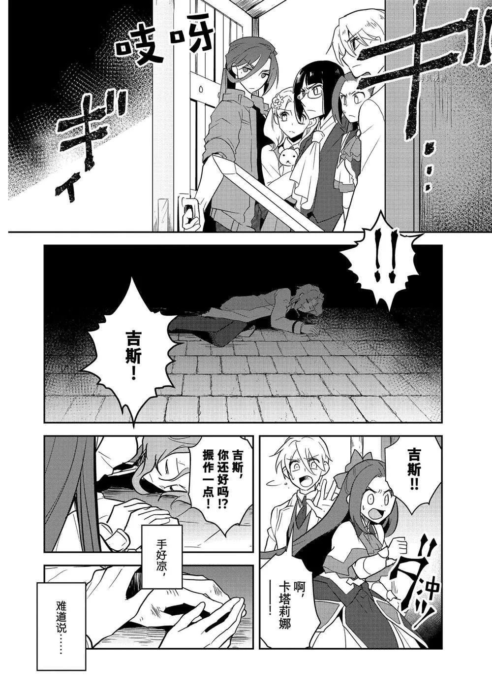 043 深入敌后③ 第6页
