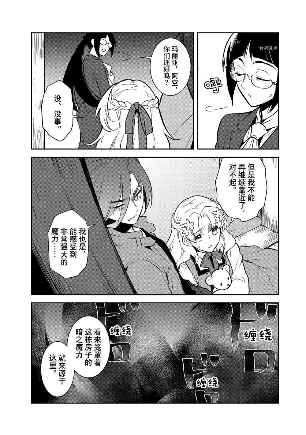 043 深入敌后③ 第9页