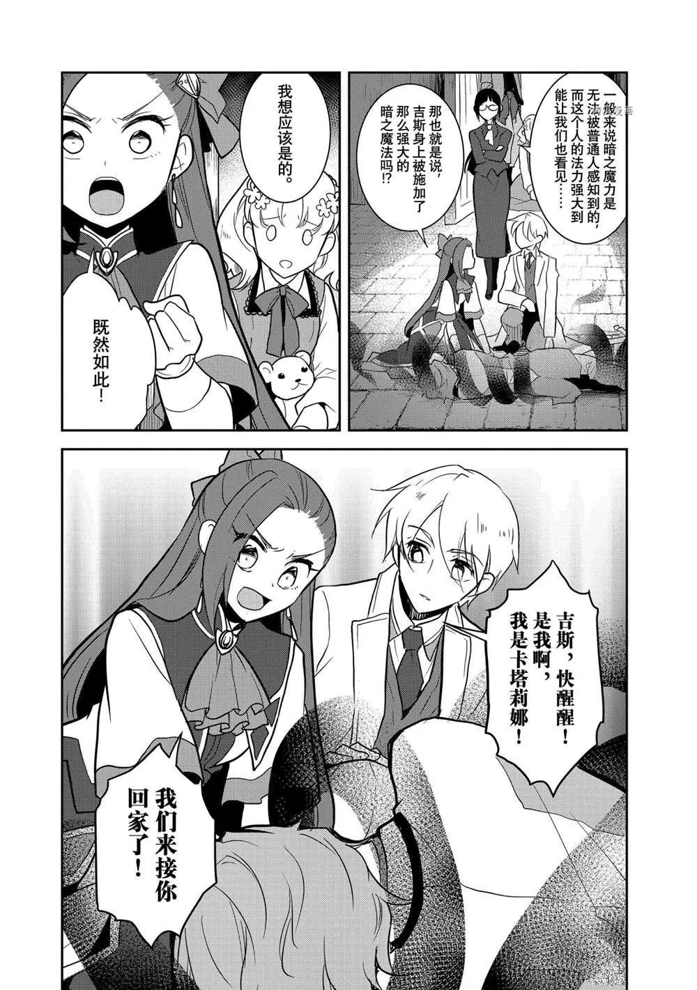 043 深入敌后③ 第10页