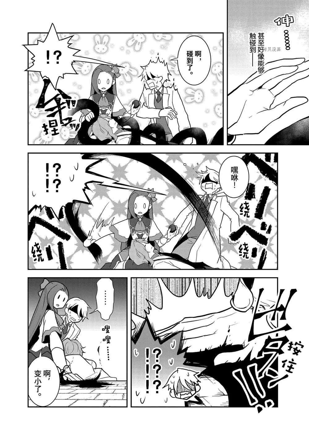 043 深入敌后③ 第18页