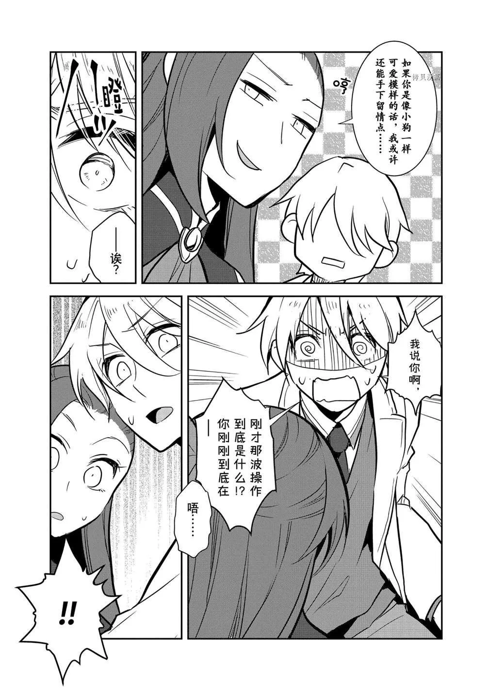 043 深入敌后③ 第19页