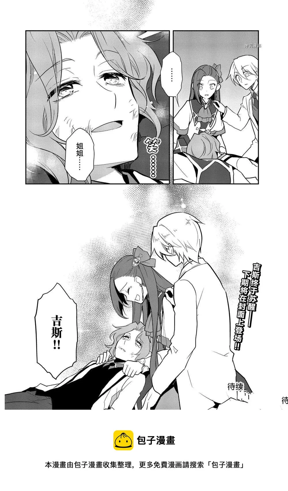 043 深入敌后③ 第20页