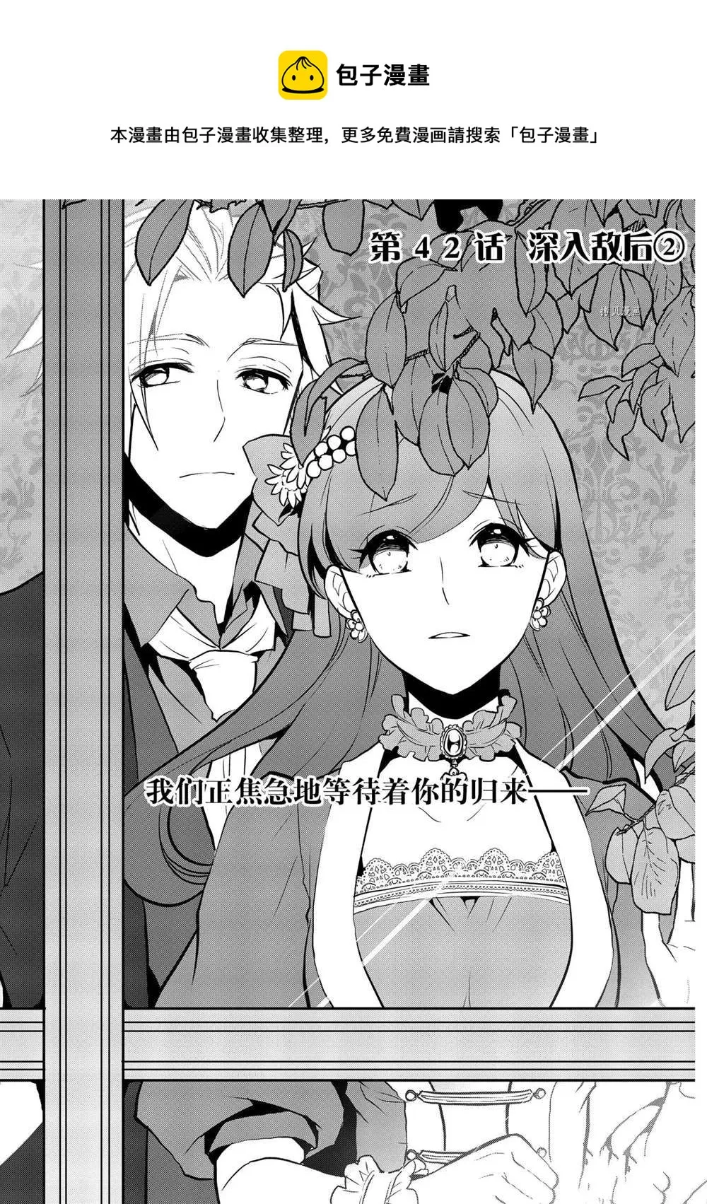 042 深入敌后② 第1页