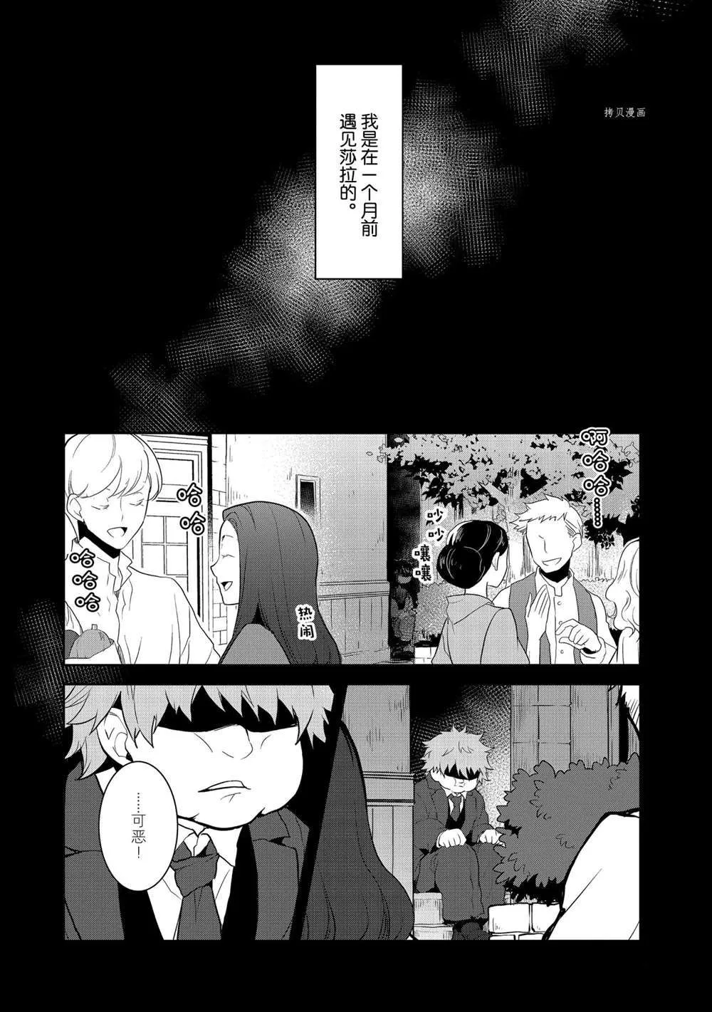042 深入敌后② 第2页