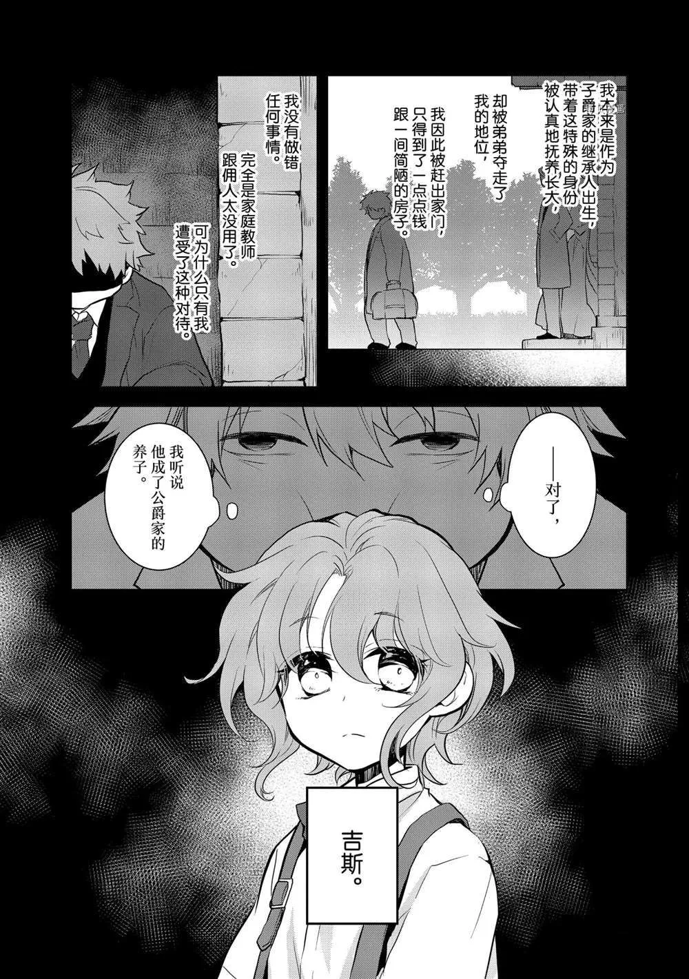 042 深入敌后② 第3页